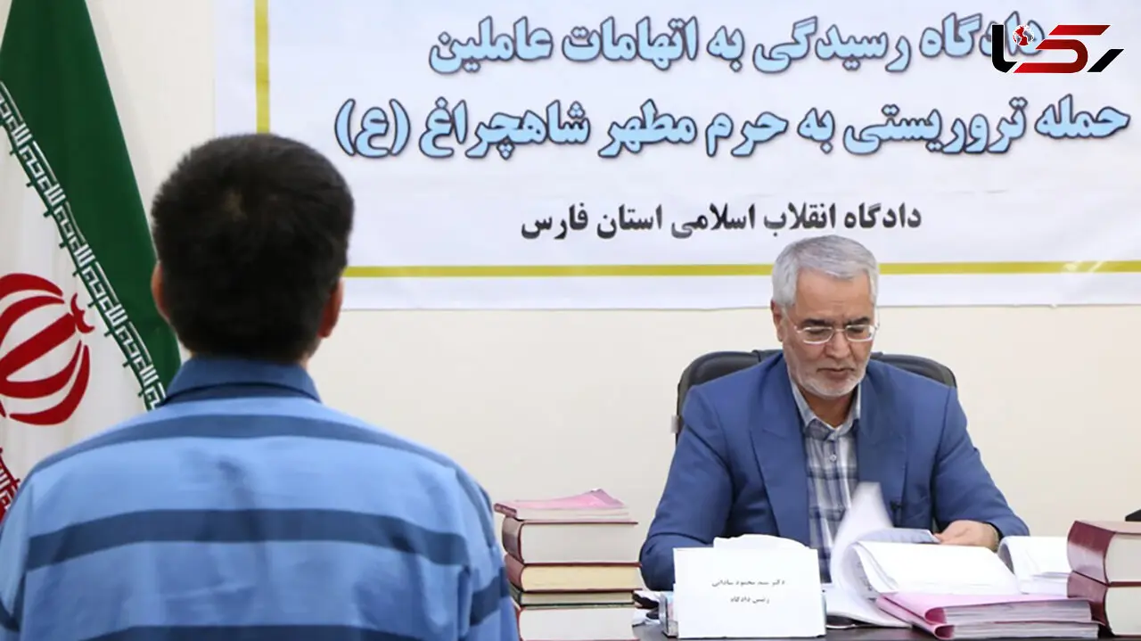 در جلسه دادگاه اقدام  تروریستی شاه چراغ چه گذشت |+ جزئیات