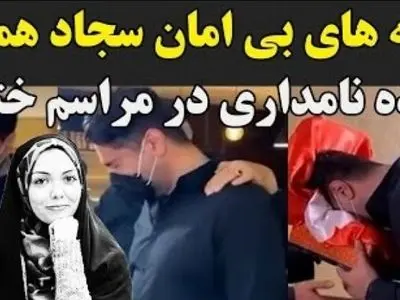 فیلم/ مراسم ختم آزاده نامداری با گریه های دردناک همسرش هنگام دیدن میز عزا، اشک حاضران را درآورد!/ روحش شاد...