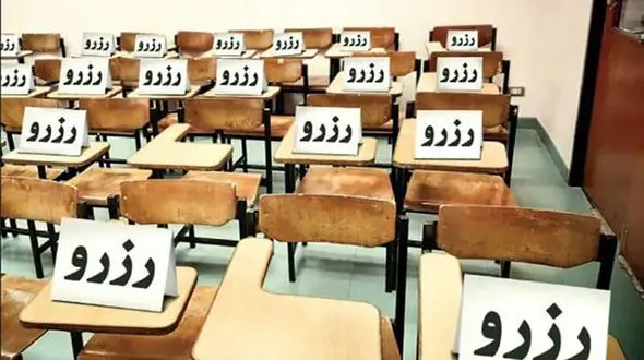  ۶۰ درصد صندلی دانشگاه ها از پیش رزرو شده، ۴۰ درصد بعدی نیز سهم بچه پولدارها است/ نتیجه چنین مسابقه‌ای از پیش معلوم است