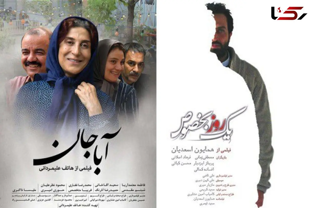 آغاز ناامید کننده اکران های نوروزی 