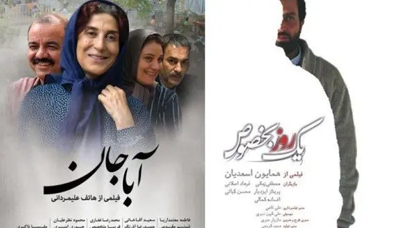 آغاز ناامید کننده اکران های نوروزی 