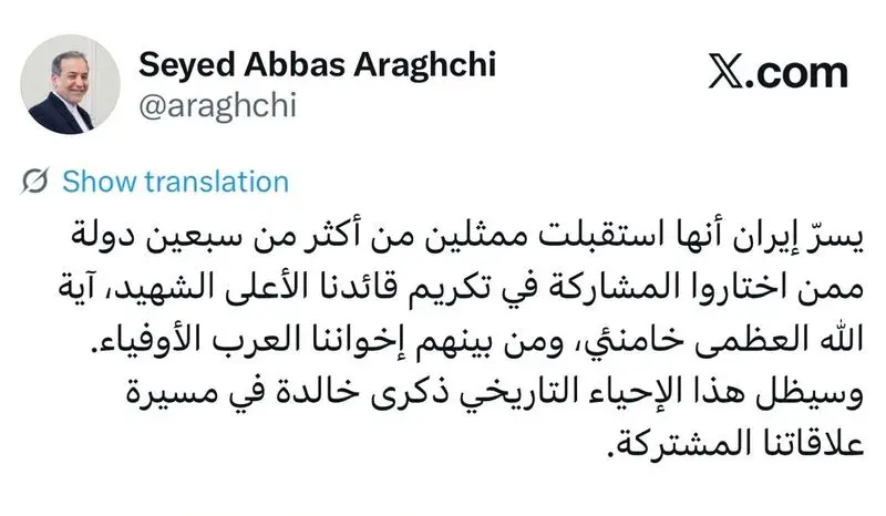 عراقچی