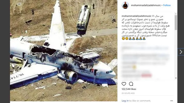 حادثه تلخ هوایی که برای خانواده خواننده مشهور اتفاق افتاد 