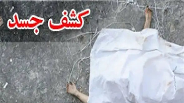 نجات یک جوان از مرگ که کنار جسدی  در جاسک بود