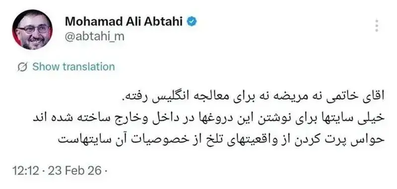 توئیت ابطحی