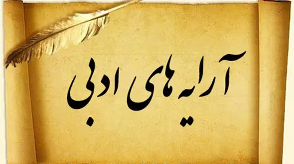 جناس چیست؟