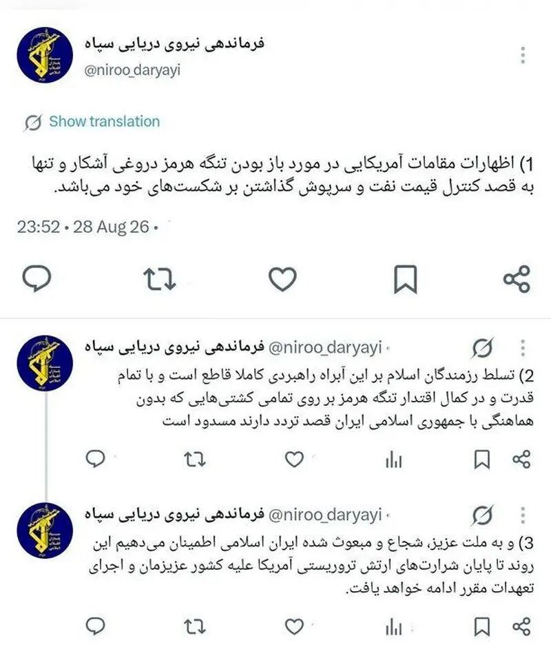 نیروی دریایی سپاه: تسلط رزمندگان اسلام بر آبراه راهبردی تنگه هرمز کاملا قاطع است