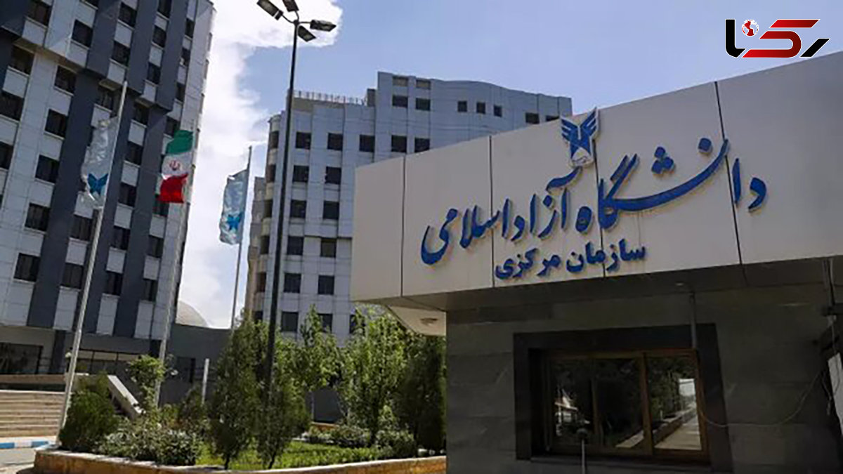 اطلاعیه دانشگاه آزاد اسلامی در پی شهادت دکتر طهرانچی / دکتر رنجبر سرپرست دانشگاه آزاد شد