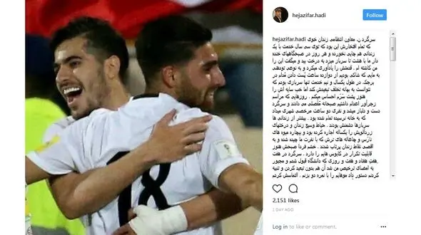 خاطره جالب بازیگر معروف از دوران سربازی اش + عکس