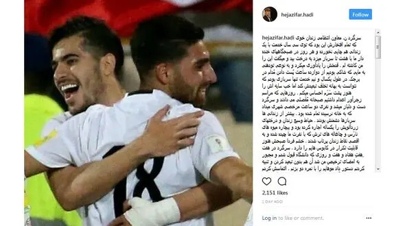خاطره جالب بازیگر معروف از دوران سربازی اش + عکس