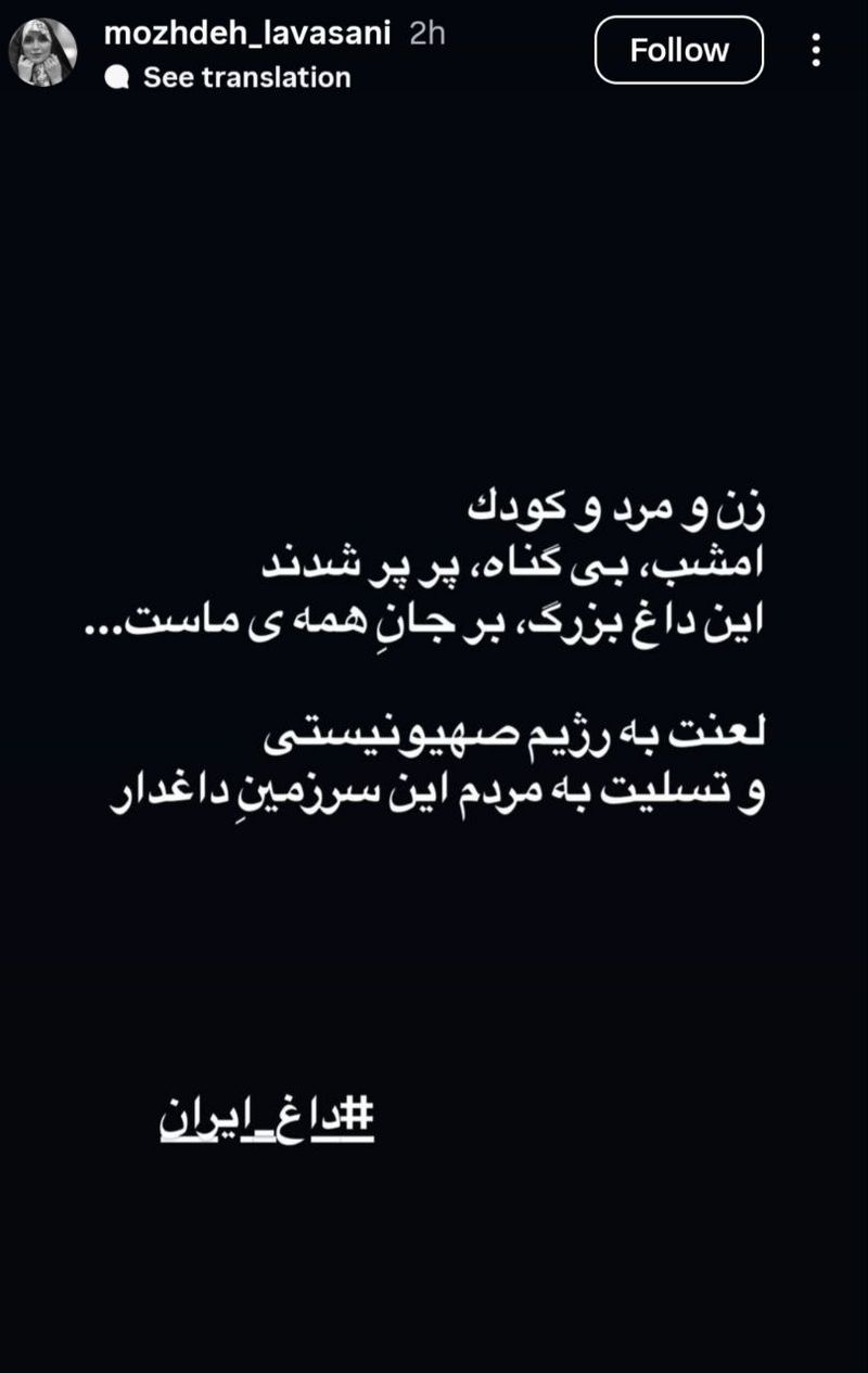 مژده لواسانی
