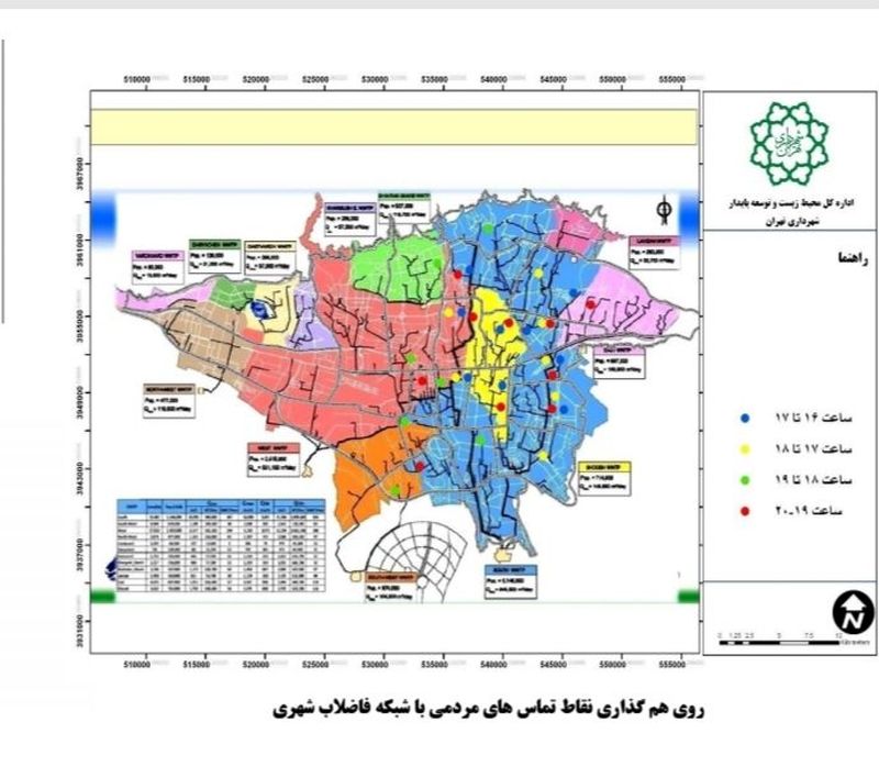 گزارش شهرداری در خصوص بوی نامطبوع پایتخت منتشر شد + جزئیات