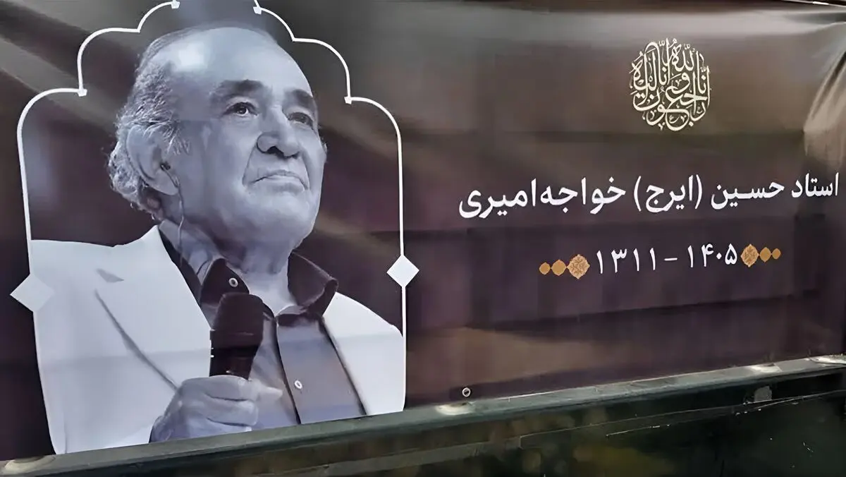 فیلم حضور بازیگران با تیپ و استایل خاص در مراسم یادبود ایرج خواجه امیری / از محمود شهریاری و علیرضا قربانی تا جواد یساری و بابک جهانبخش