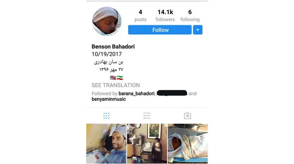 پیج پسر ده روزه بنیامین بهادری با فالورهای بالا در اینستاگرام!