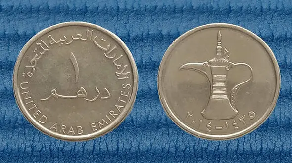 قیمت درهم امروز یکشنبه 26 بهمن 1404 