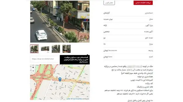 خانه ای در تهران که با داشتن ۱۰ فرزند می‌توانید آن را رایگان اجاره کنید! + عکس و جزئیات
