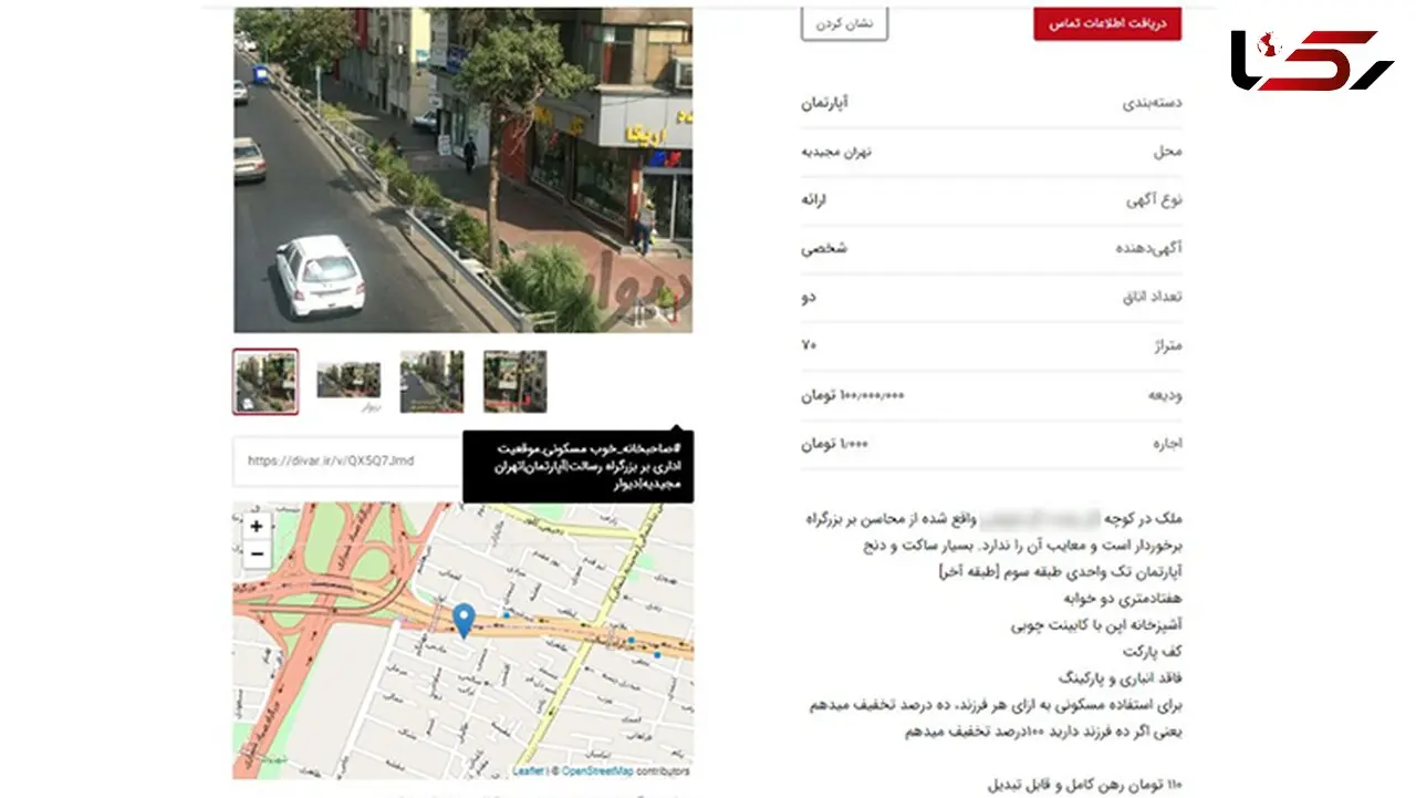خانه ای در تهران که با داشتن ۱۰ فرزند می‌توانید آن را رایگان اجاره کنید! + عکس و جزئیات

