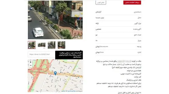 خانه ای در تهران که با داشتن ۱۰ فرزند می‌توانید آن را رایگان اجاره کنید! + عکس و جزئیات
