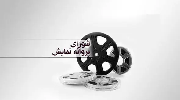 مجوز دو فیلم ترسناک ایرانی صادر شد