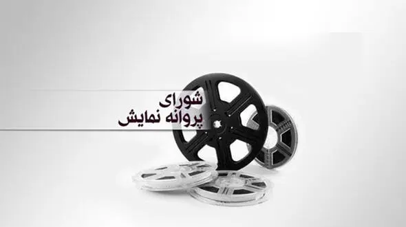 مجوز دو فیلم ترسناک ایرانی صادر شد