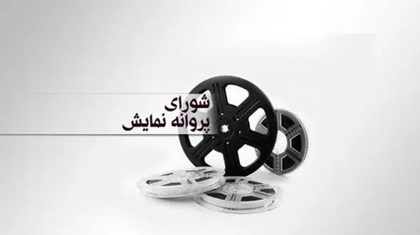 مجوز دو فیلم ترسناک ایرانی صادر شد