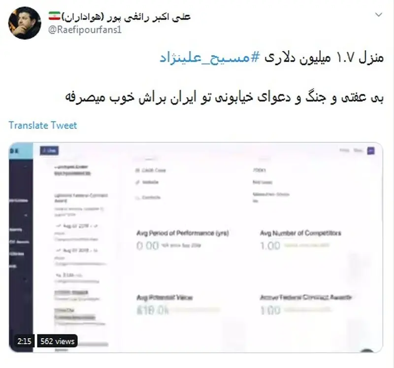 مسیح