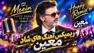 دانلود ریمیکس آهنگ های شاد  و خاطره انگیز معین 