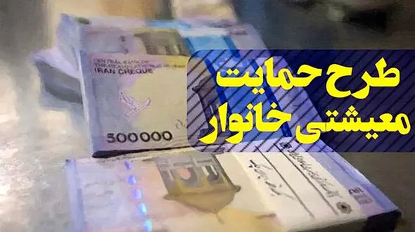 دهم خرداد یارانه معیشتی زوج های جوان هم واریز می شود