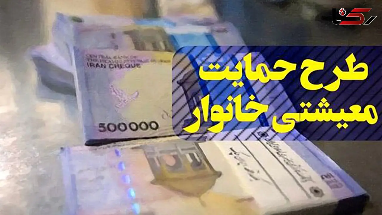 دهم خرداد یارانه معیشتی زوج های جوان هم واریز می شود