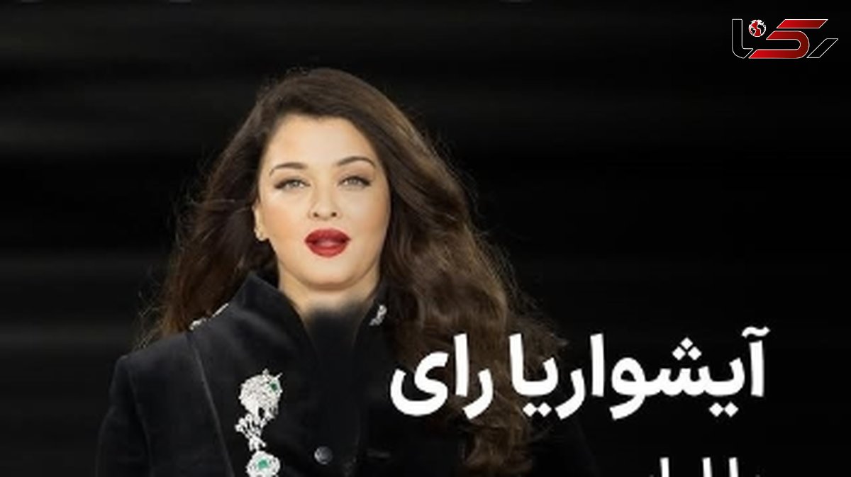فیلم و عکس/ درخشش آشواریا، ستاره بالیوود در فشن شو لورآل پاریس با لباس مردانه و الماس‌های آویزان گران قیمت / جزئیات کار محشره 