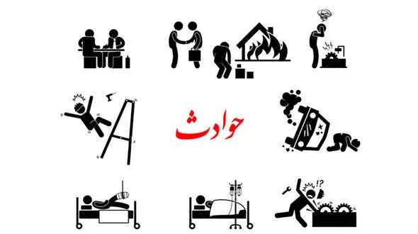 مرگ زوج جوان به خاطر ریختن اسید در چاه