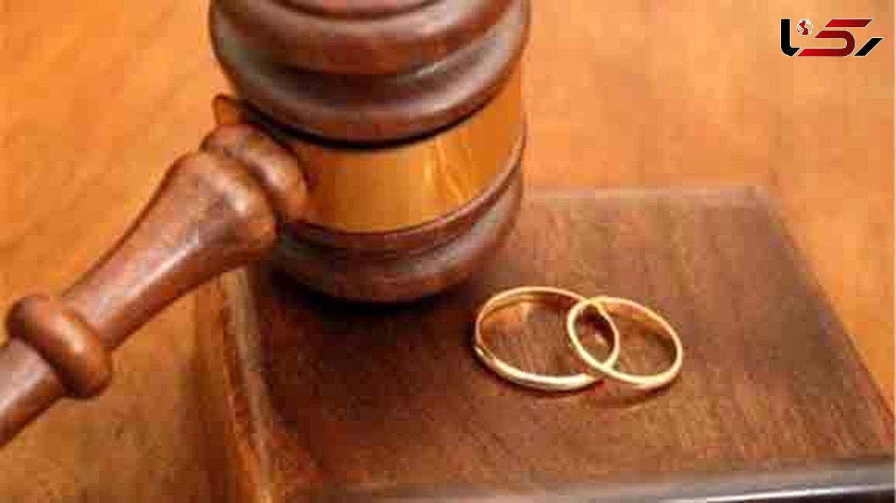 راه‌اندازی سامانه طلاق در ۱۱ استان / الزام ثبت‌نام در سامانه طلاق قبل از ارایه دادخواست