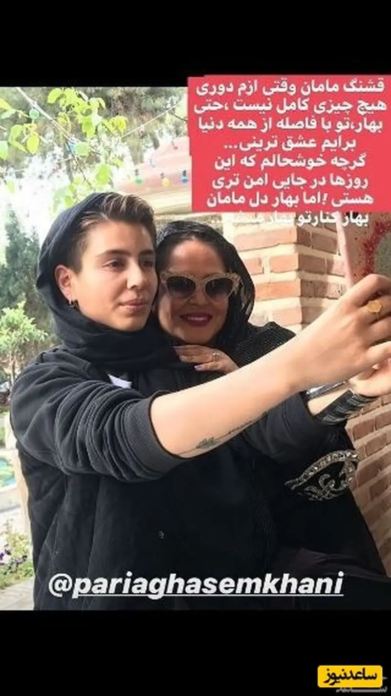 بهاره رهنما