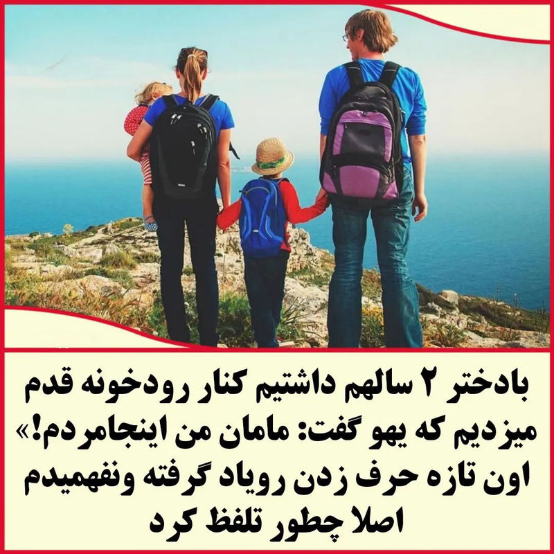 ترسناک ترین حرف های کودکان به بزرگ تر ها (6)