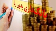 مجلس برای بانکداری بدون ربا آستین بالا زد