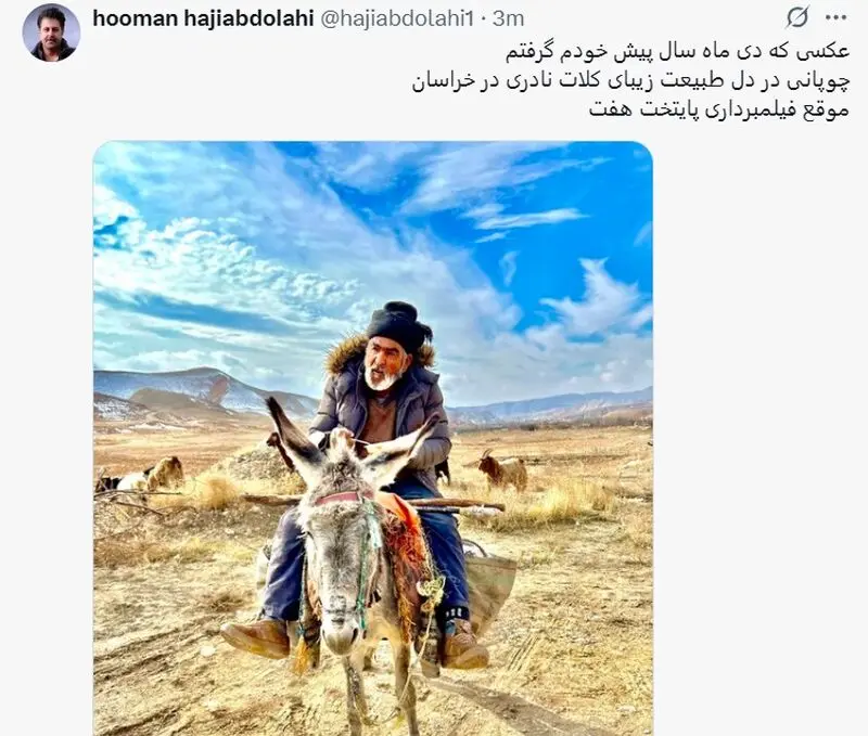 چوپان