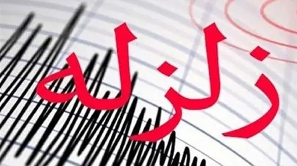 فوری / زلزله 4/7 ریشتری در خراسان رضوی
