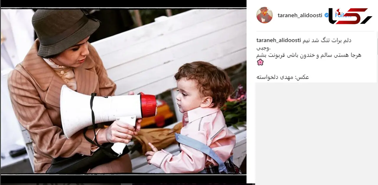 دلتنگی شهرزاد برای همبازی خود 