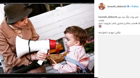 دلتنگی شهرزاد برای همبازی خود 