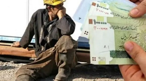 یارانه دستمزد چیست و به کدام کارگران تعلق می گیرد؟