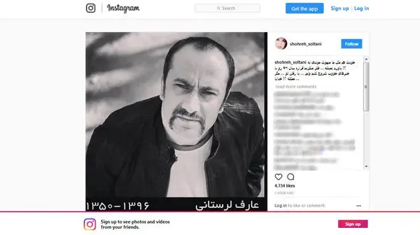 واکنش شهره سلطانی به درگذشت عارف لرستانی / خودت هم مثل ما مبهوت موندی نه؟! 