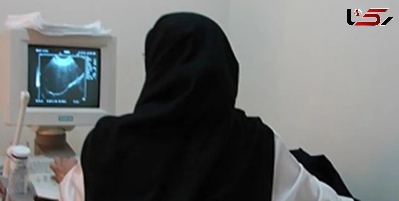 سونوگرافی در بیمارستان‌های دولتی رایگان شد