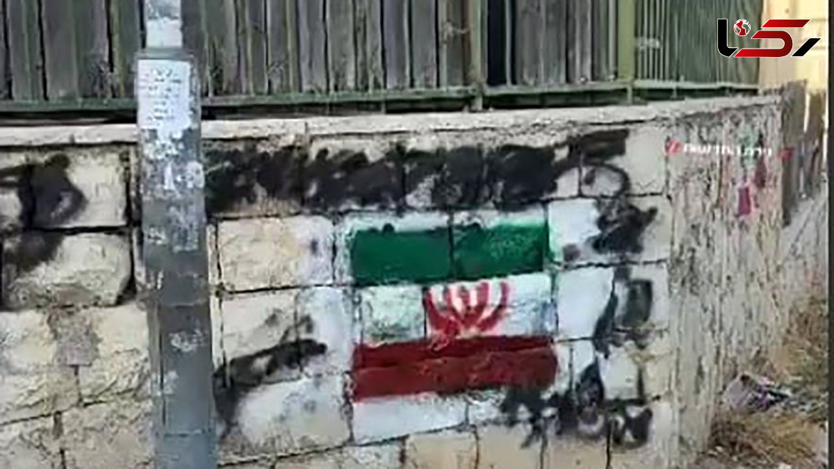 ترسیم پرچم ایران در خیابان های اسرائیل + فیلم