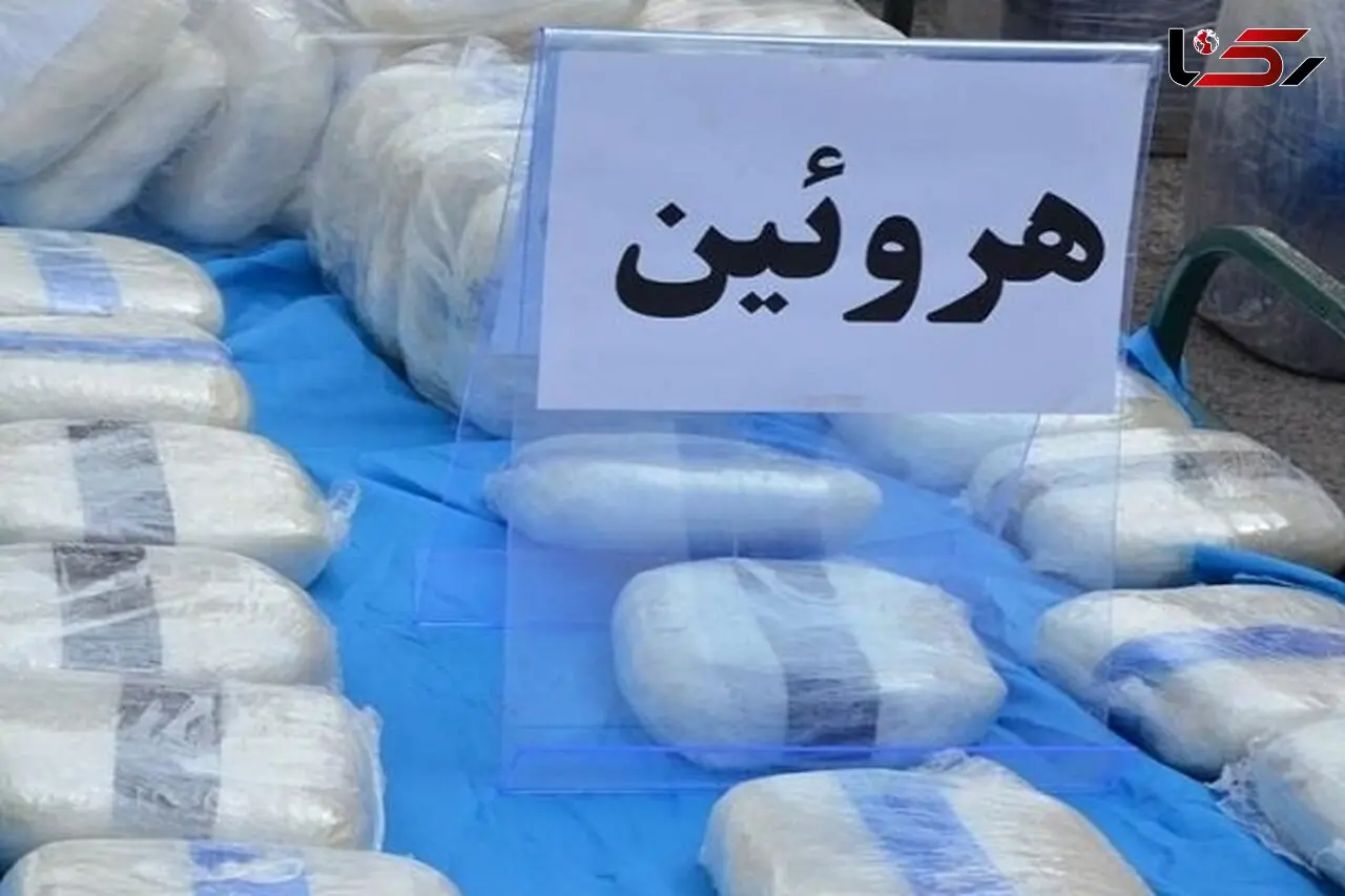 دستگیری قاچاقچی هروئین در همدان