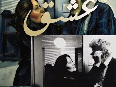 غذای روح برای عشاق/قصه عشق احمد شاملو به آیدا: معنای باتو بودن برای من به سلطنت رسیدن است