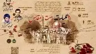 3 خرداد، سالروز آزادسازی خرمشهر گرامی باد
