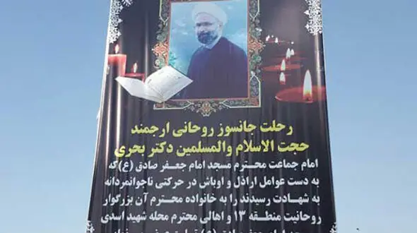 حکایت روحانی خوش اخلاق تهرانی که بی دلیل و ناجوانمردانه کشته شد + عکس