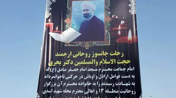  حکایت روحانی خوش اخلاق تهرانی که بی دلیل و ناجوانمردانه کشته شد + عکس