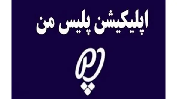 خودروی تان سرقت شد به این اپلیکیشن  مراجعه کنید / پلیس اعلام کرد