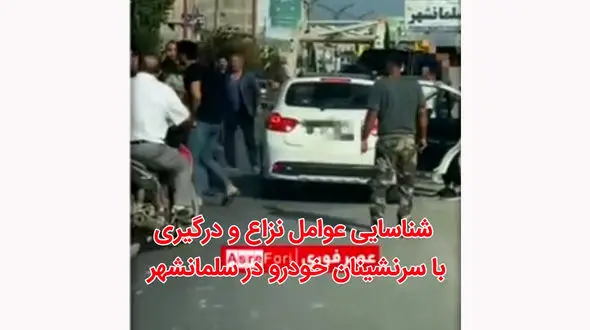 درگیری وحشت آور بخاطر ریختن زباله در شهر / ردیابی عاملان درگیری خونین در عباس آباد